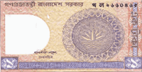 1 Bangladeshi taka (Obverse)