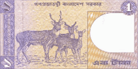 1 Bangladeshi taka (Reverse)