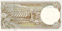 5 Bangladeshi taka (Reverse)