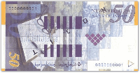 50 Israeli shekalim (Reverse)