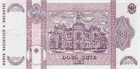 200 Moldovan lei (Reverse)