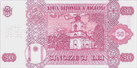 50 Moldovan lei (Reverse)