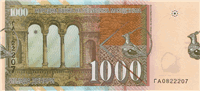 1000 Macedonian denari (Reverse)