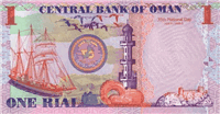 1 Omani rial (Reverse)