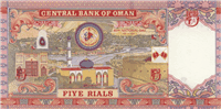 5 Omani rials (Reverse)