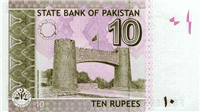 10 Pakistani rupees (Reverse)