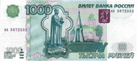 1000 Russian rubles (Obverse)