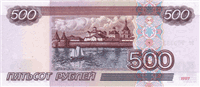 500 Russian rubles (Reverse)