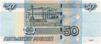 50 Russian rubles (Reverse)