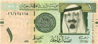 1 Saudi riyal (Obverse)