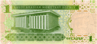 1 Saudi riyal (Reverse)