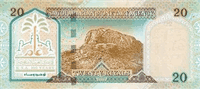 20 Saudi riyal (Reverse)