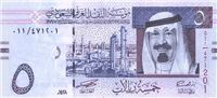 5 Saudi riyal (Obverse)