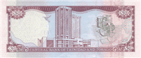 20 Trinidad and Tobago dollar (Reverse)
