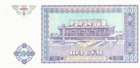 100 Uzbekistani som (Reverse)