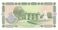 1 Uzbekistani som (Reverse)