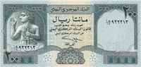 200 Yemeni rials (Obverse)