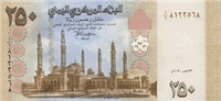 250 Yemeni rials (Obverse)