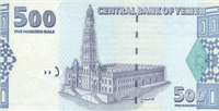 500 Yemeni rials (Reverse)