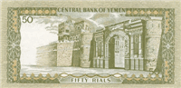 50 Yemeni rials (Reverse)